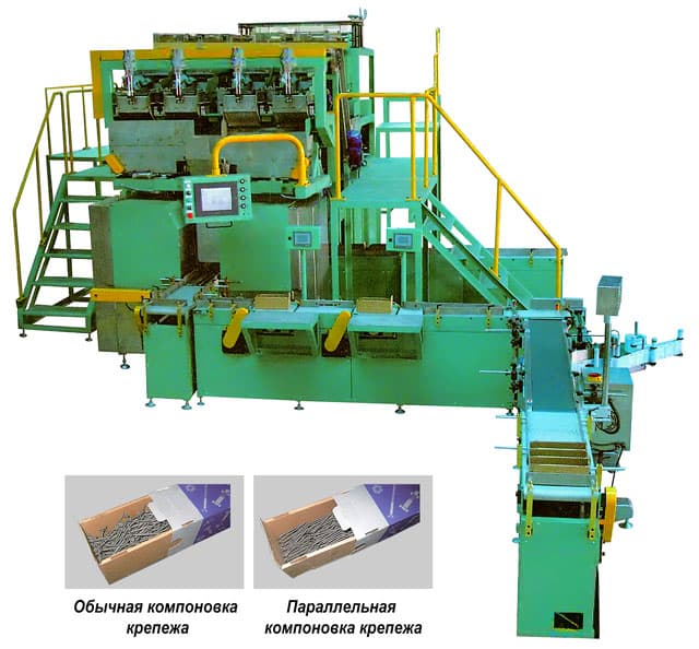 двухпоточная линия упаковки крепежа в картонные коробки 